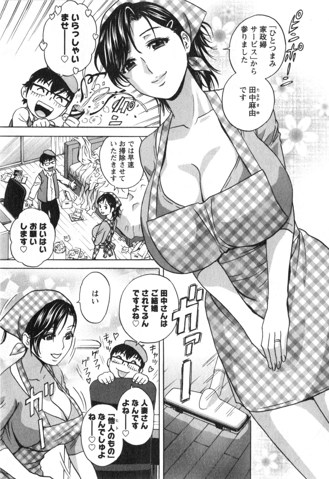 ひとの妻は僕のモノ