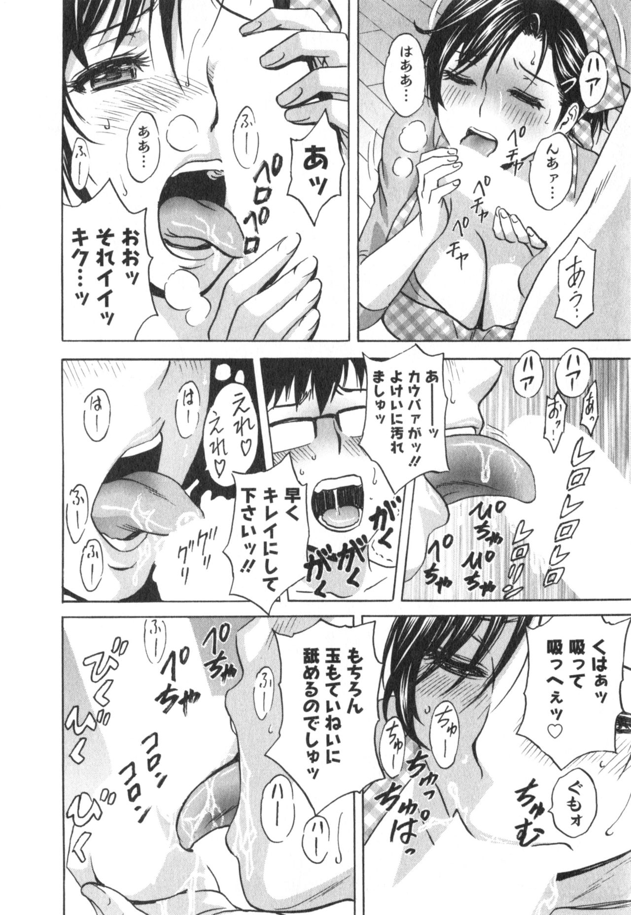 ひとの妻は僕のモノ