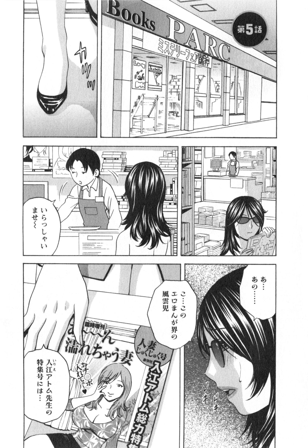 ひとの妻は僕のモノ