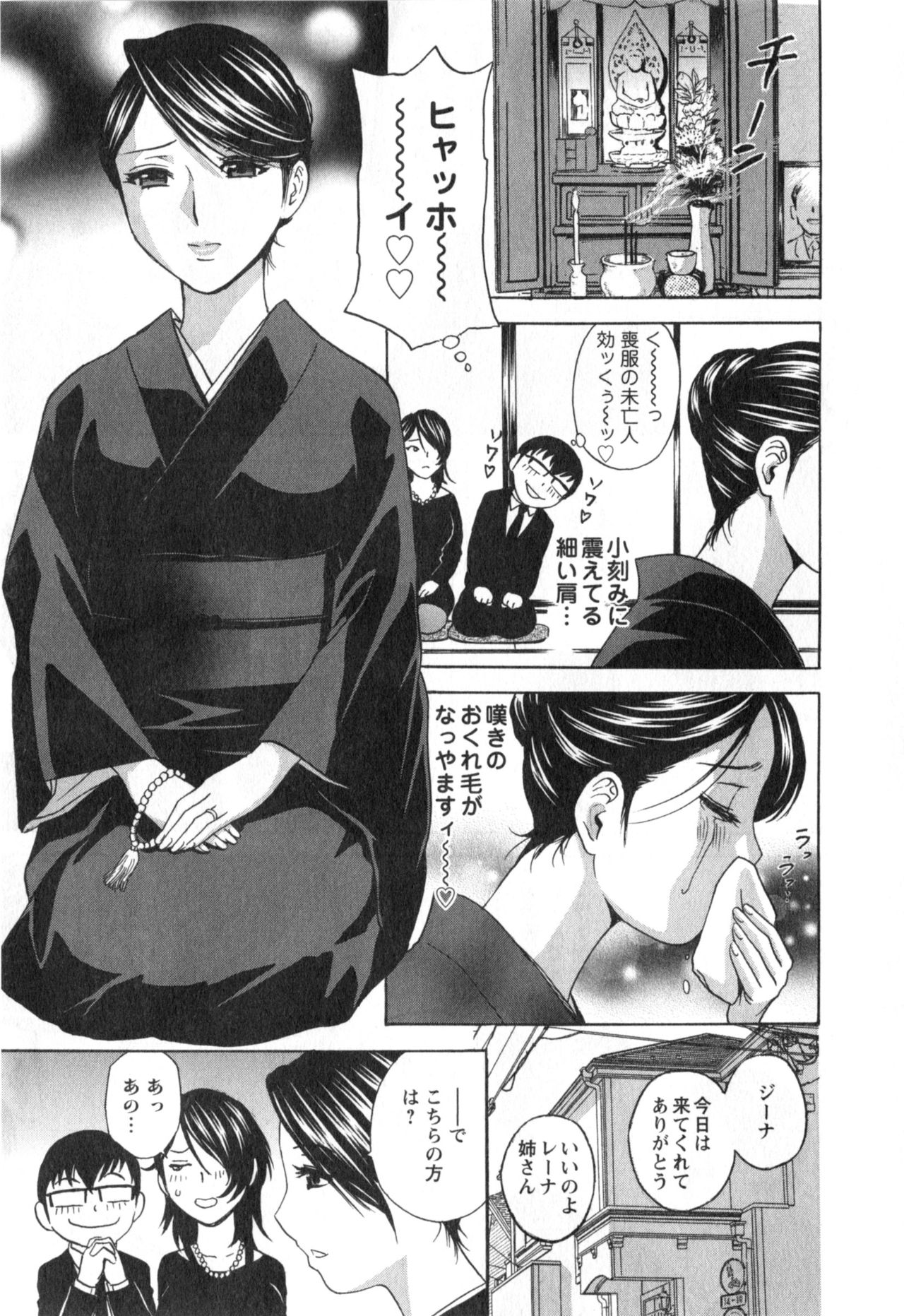 ひとの妻は僕のモノ