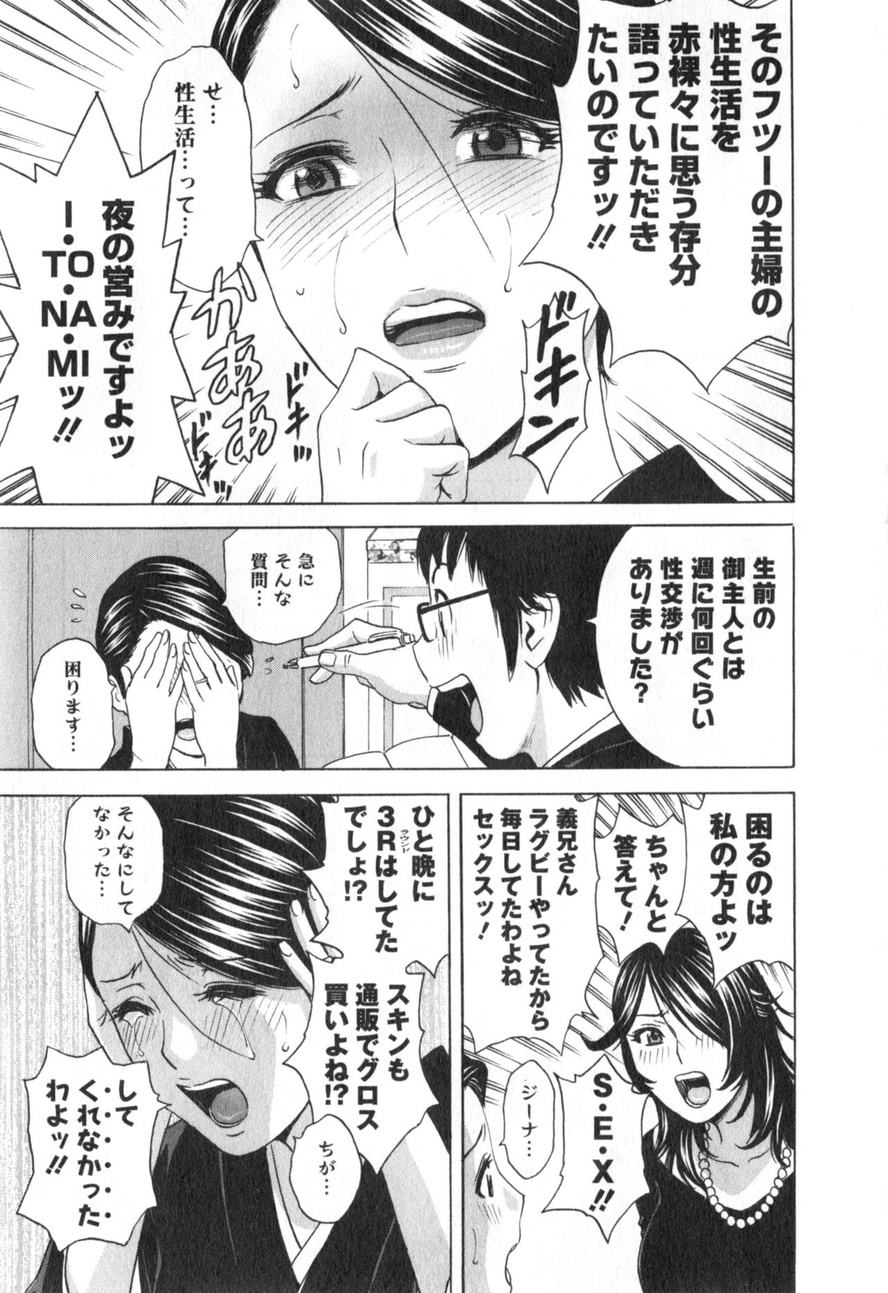 ひとの妻は僕のモノ