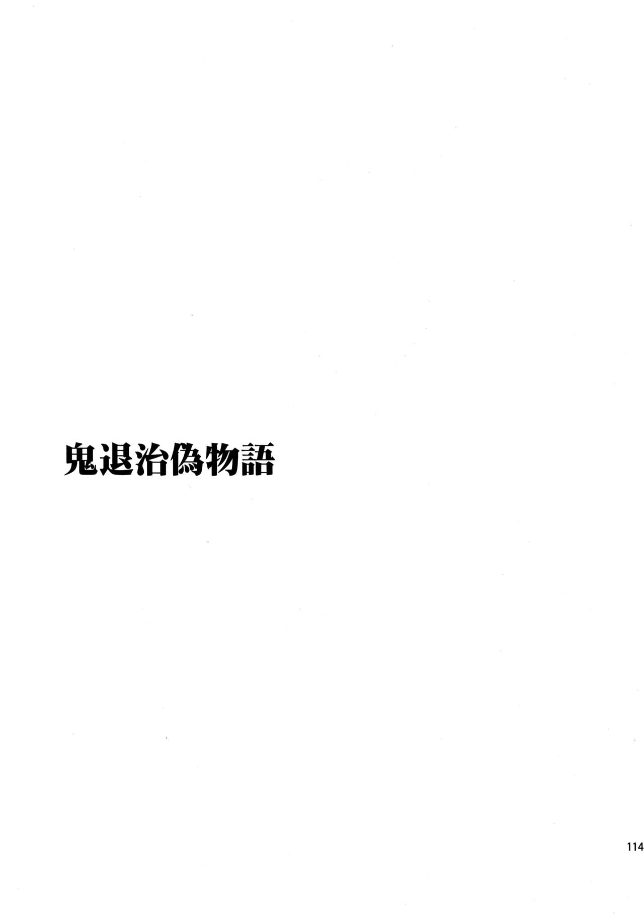 東方Ukiyo絵巻Sairokushuu2 東方Ukiyo絵巻Sairokushuu2