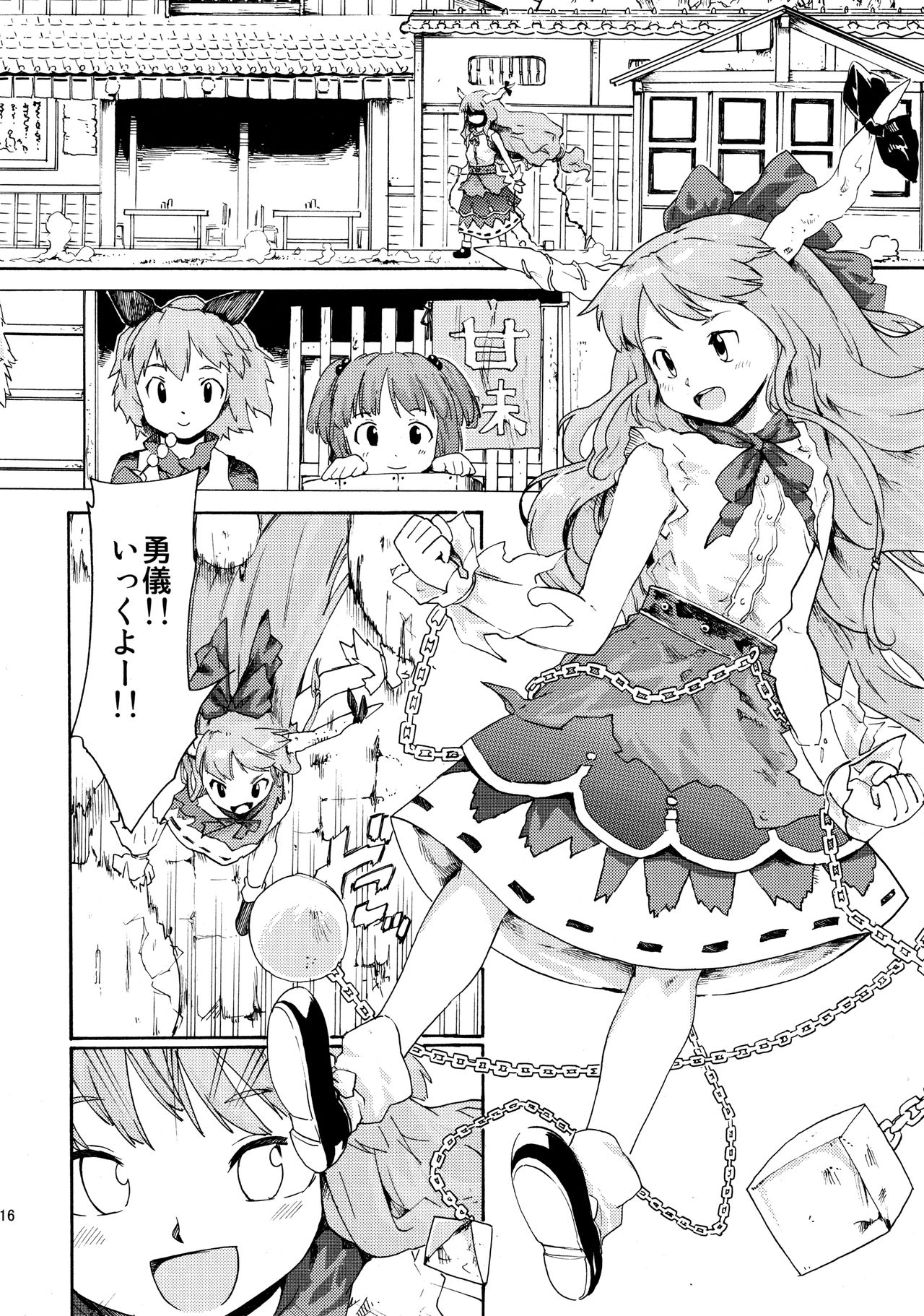 東方Ukiyo絵巻Sairokushuu2 東方Ukiyo絵巻Sairokushuu2