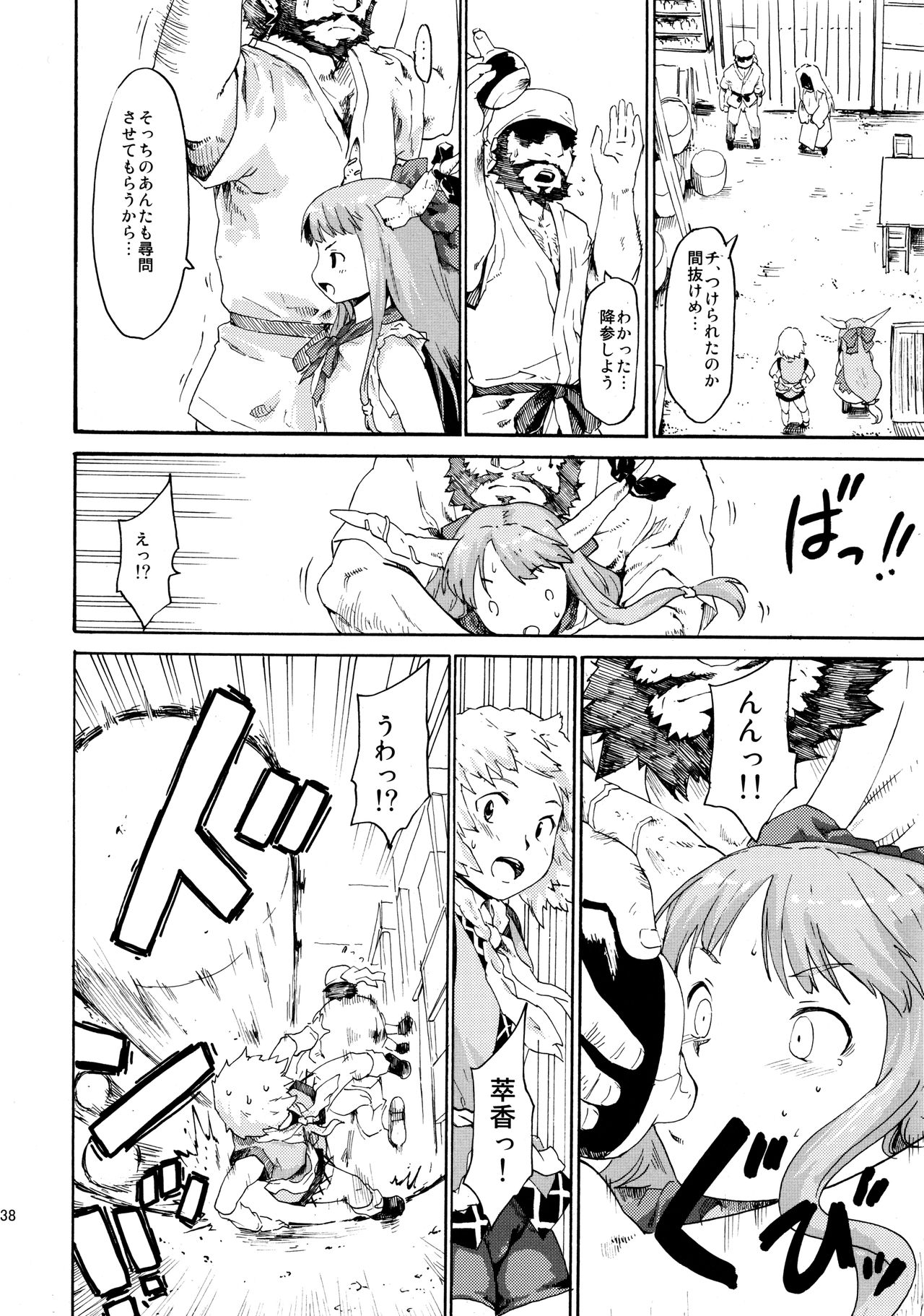 東方Ukiyo絵巻Sairokushuu2 東方Ukiyo絵巻Sairokushuu2