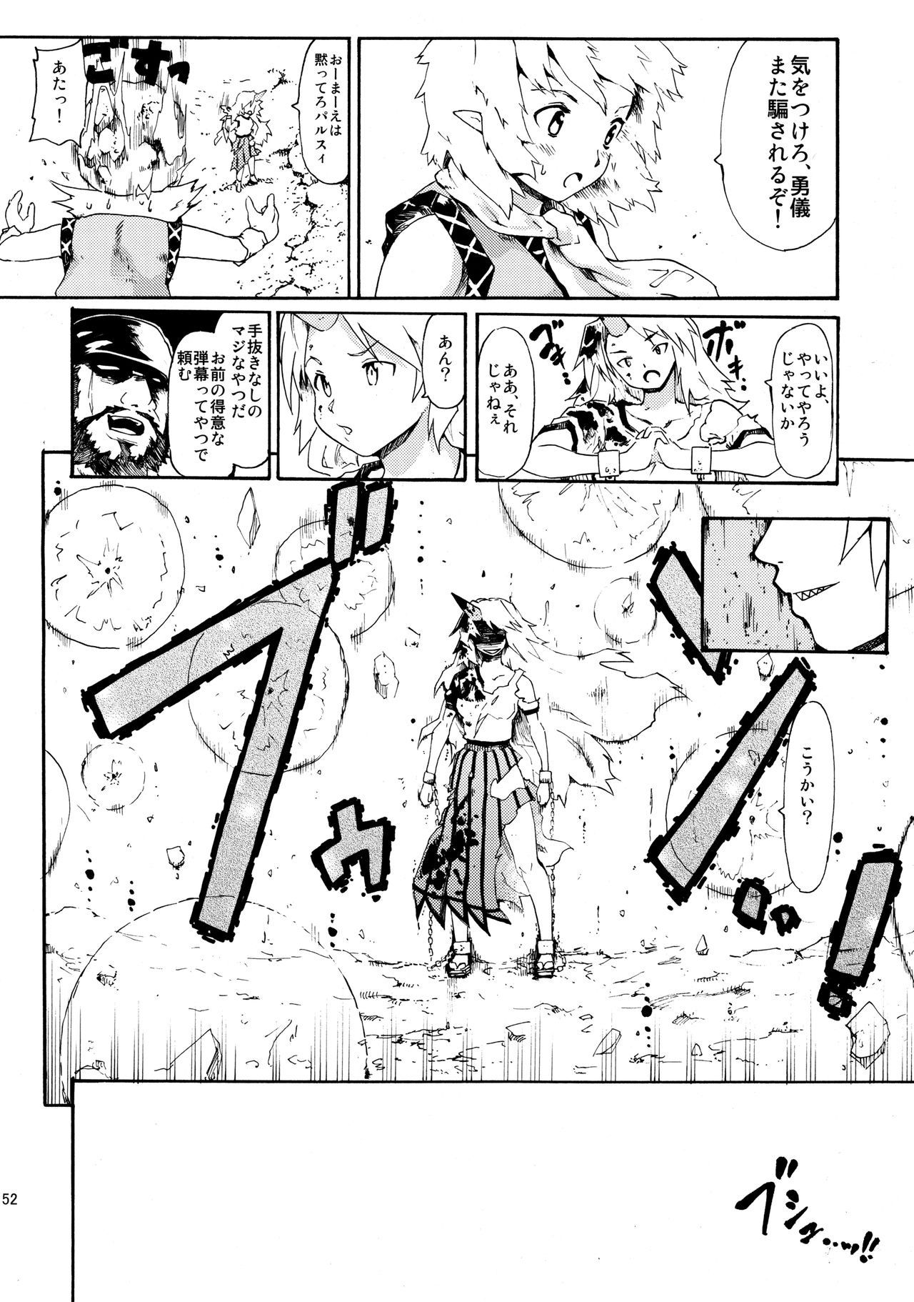 東方Ukiyo絵巻Sairokushuu2 東方Ukiyo絵巻Sairokushuu2