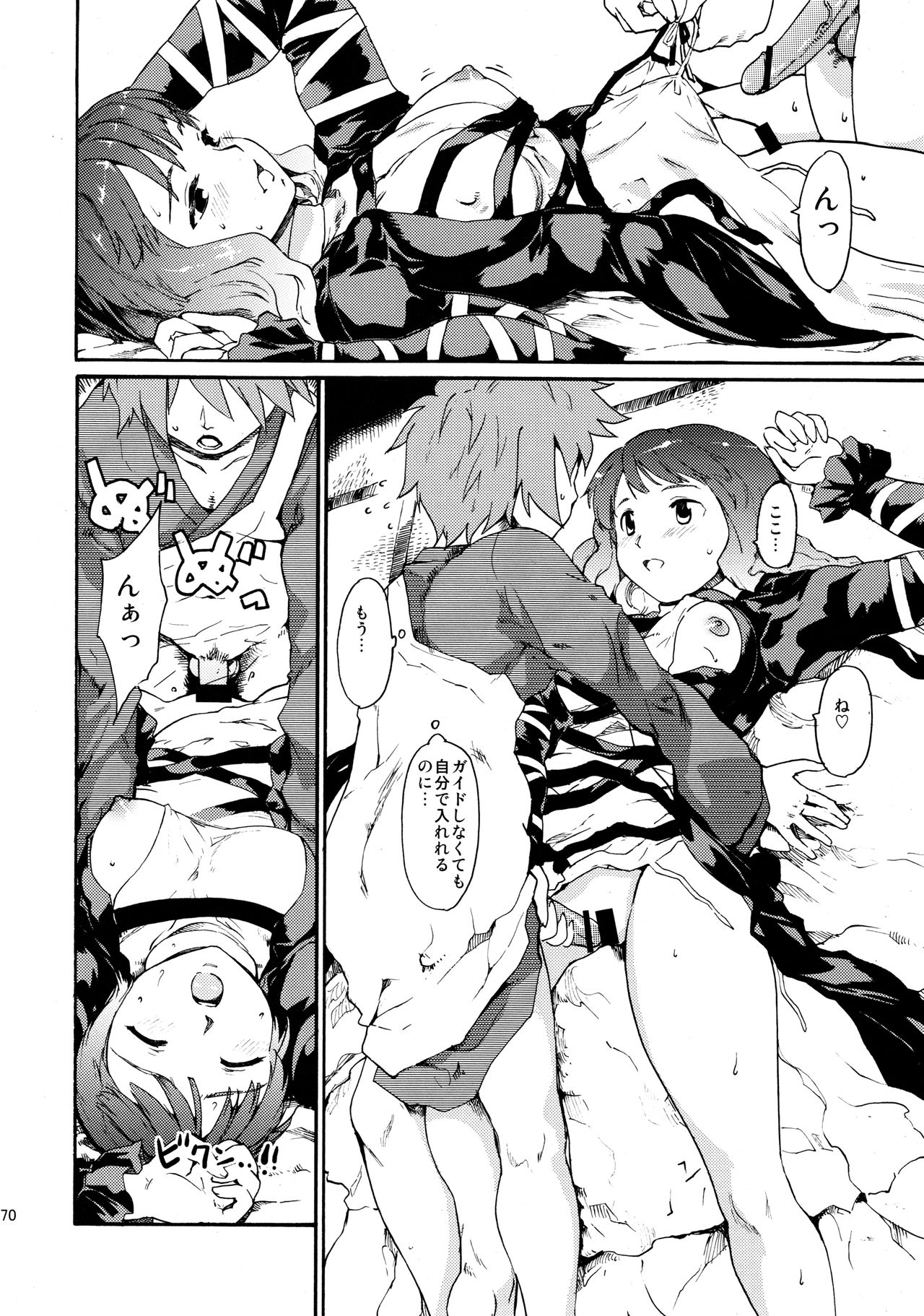 東方Ukiyo絵巻Sairokushuu2 東方Ukiyo絵巻Sairokushuu2