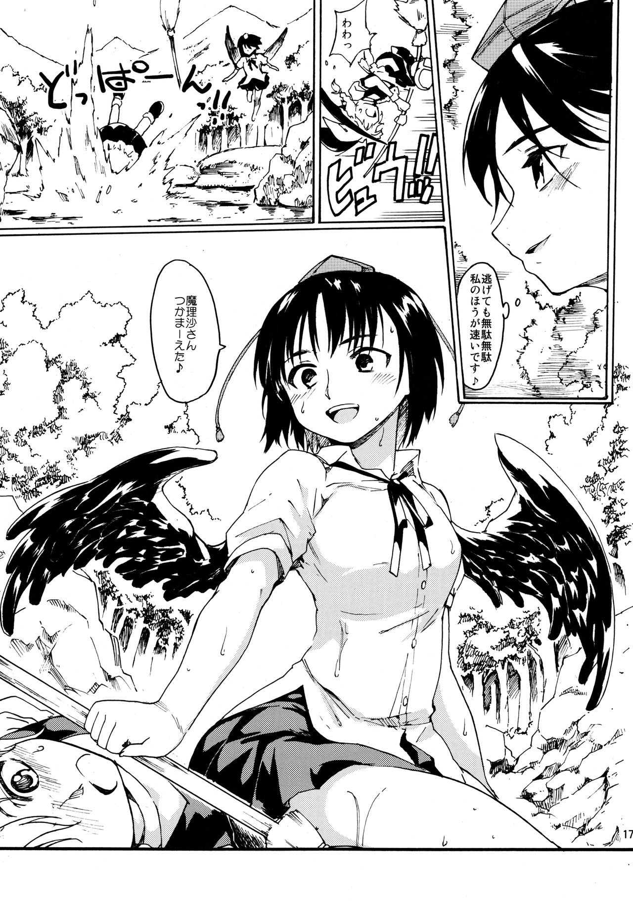 東方Ukiyo絵巻Sairokushuu2 東方Ukiyo絵巻Sairokushuu2