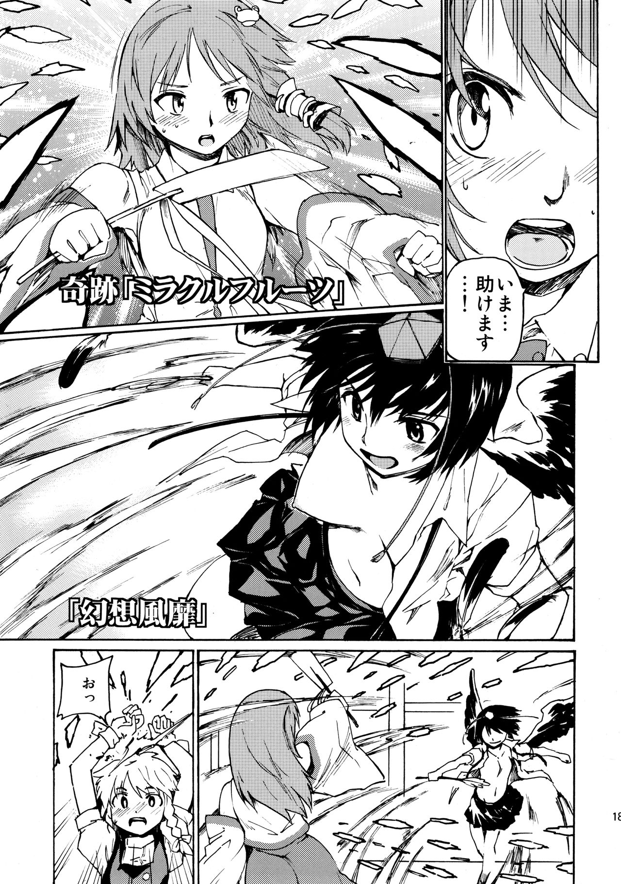 東方Ukiyo絵巻Sairokushuu2 東方Ukiyo絵巻Sairokushuu2