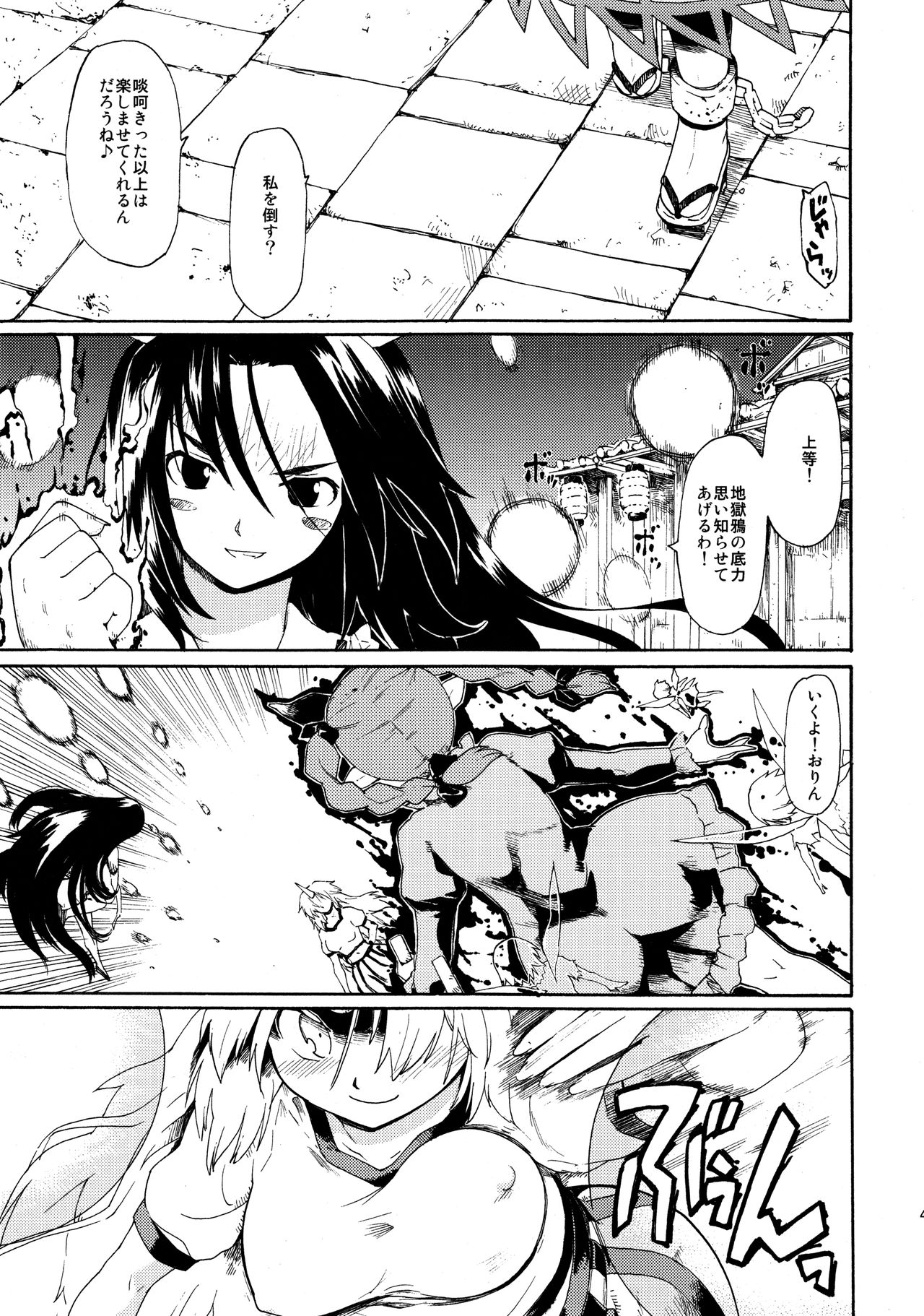 東方Ukiyo絵巻Sairokushuu2 東方Ukiyo絵巻Sairokushuu2