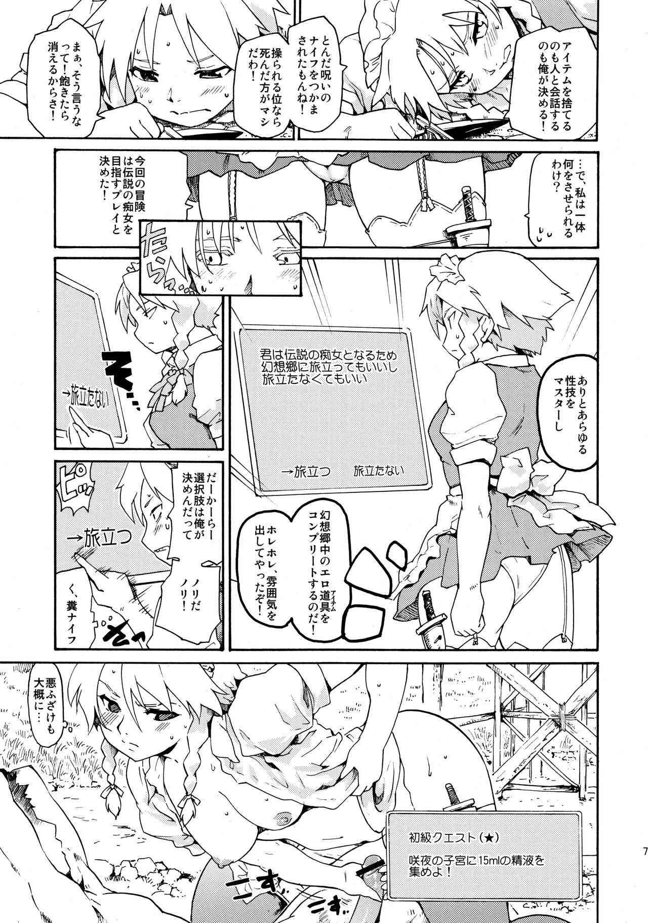 東方Ukiyo絵巻Sairokushuu2 東方Ukiyo絵巻Sairokushuu2