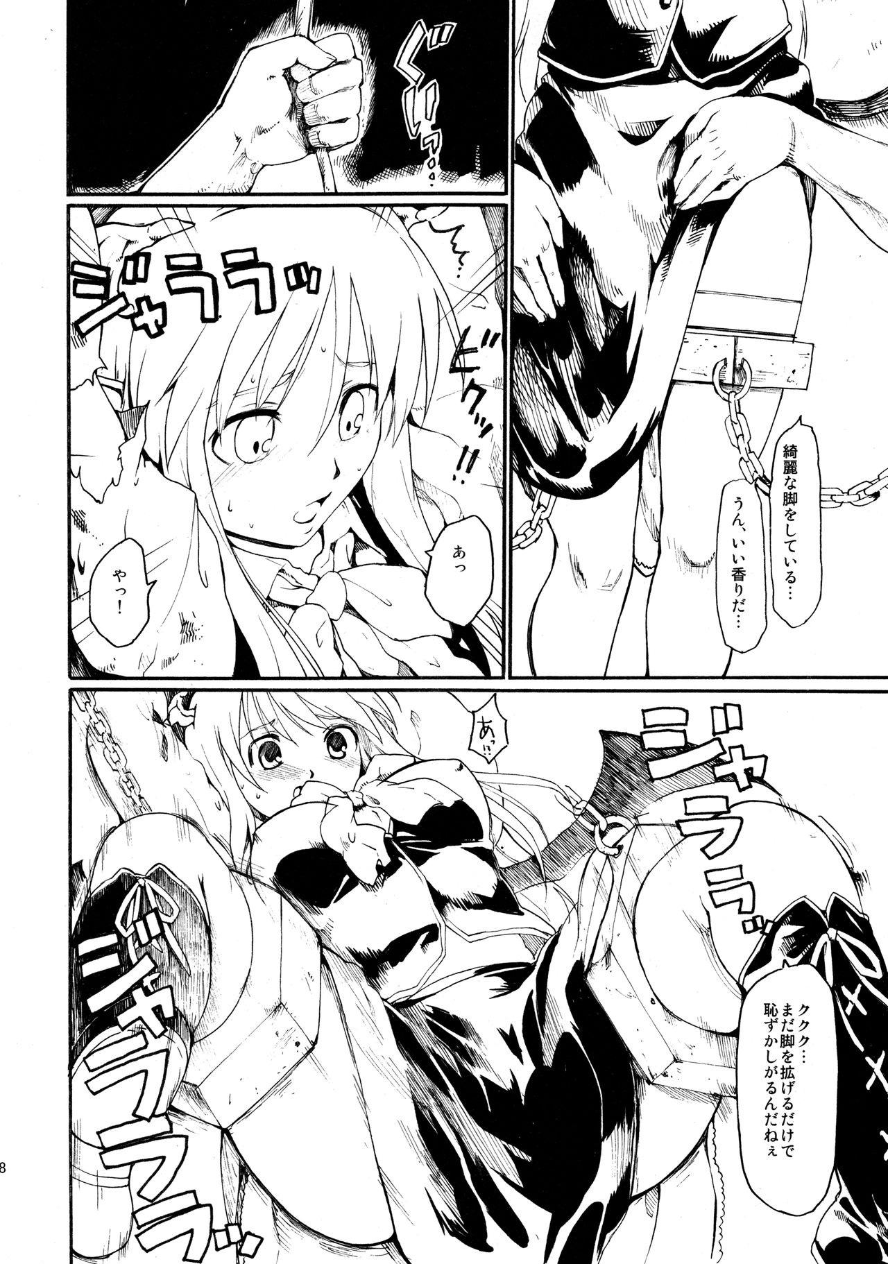 東方Ukiyo絵巻Sairokushuu2 東方Ukiyo絵巻Sairokushuu2