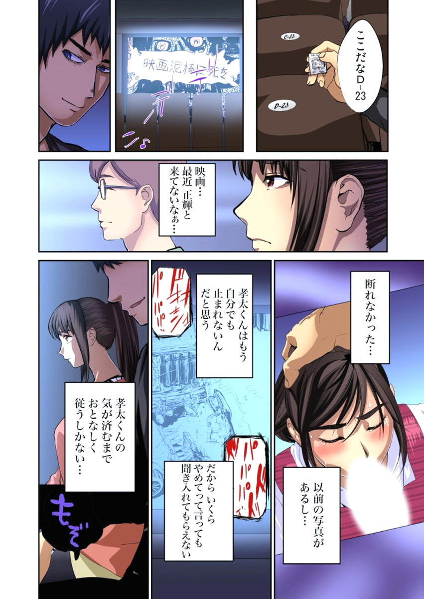 ゆうじんのようめをネトル〜こんにいやらし菅田、だんなにみレアテもいのかCh。 1〜12