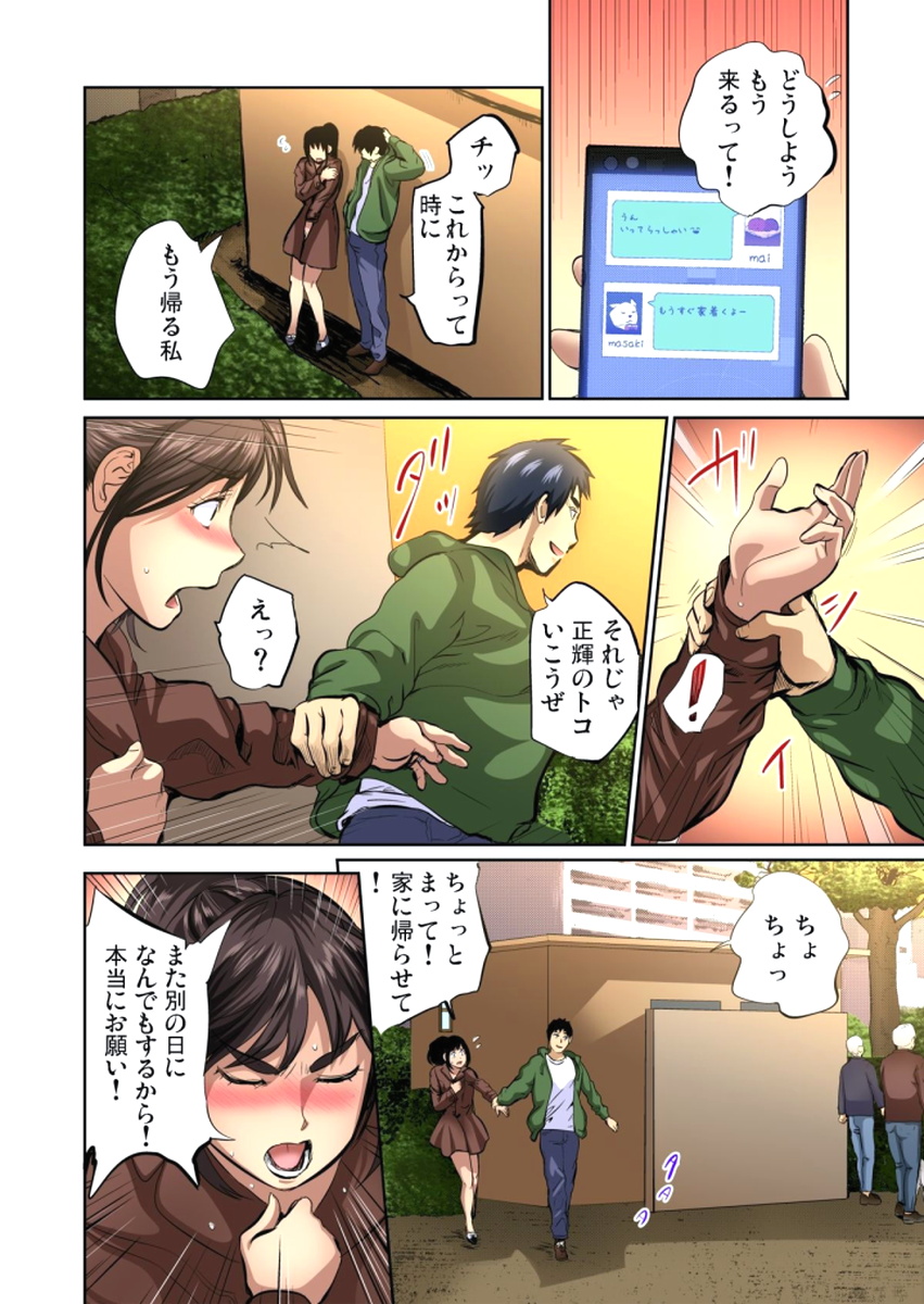 ゆうじんのようめをネトル〜こんにいやらし菅田、だんなにみレアテもいのかCh。 1〜12