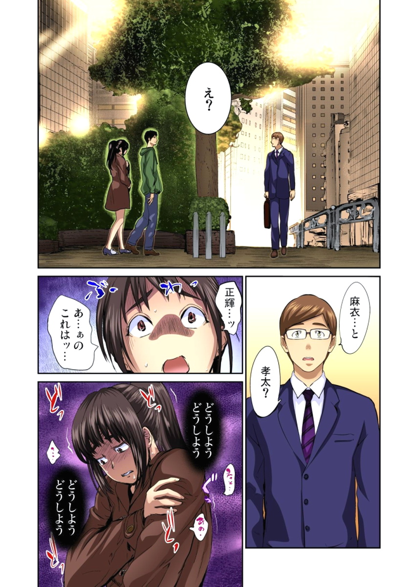 ゆうじんのようめをネトル〜こんにいやらし菅田、だんなにみレアテもいのかCh。 1〜12