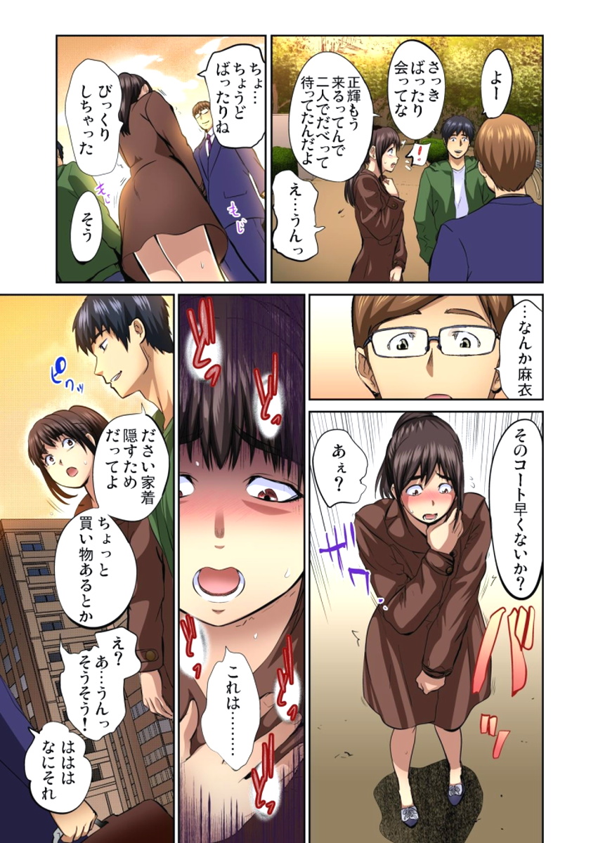 ゆうじんのようめをネトル〜こんにいやらし菅田、だんなにみレアテもいのかCh。 1〜12