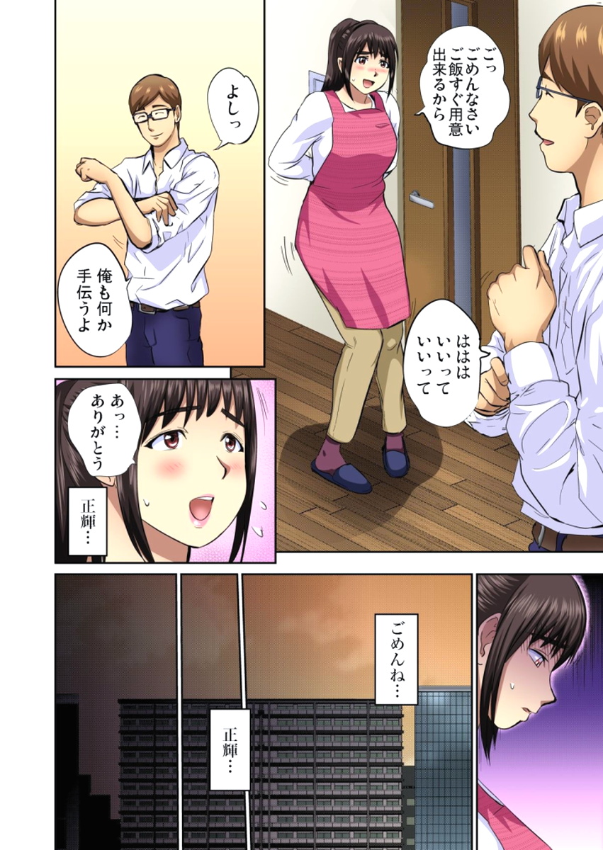 ゆうじんのようめをネトル〜こんにいやらし菅田、だんなにみレアテもいのかCh。 1〜12