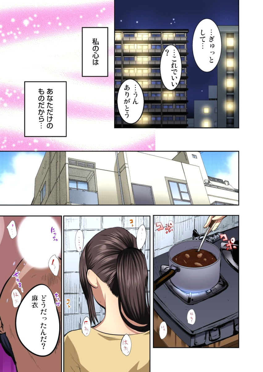 ゆうじんのようめをネトル〜こんにいやらし菅田、だんなにみレアテもいのかCh。 1〜12