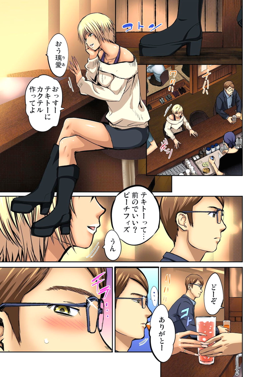 ゆうじんのようめをネトル〜こんにいやらし菅田、だんなにみレアテもいのかCh。 1〜12