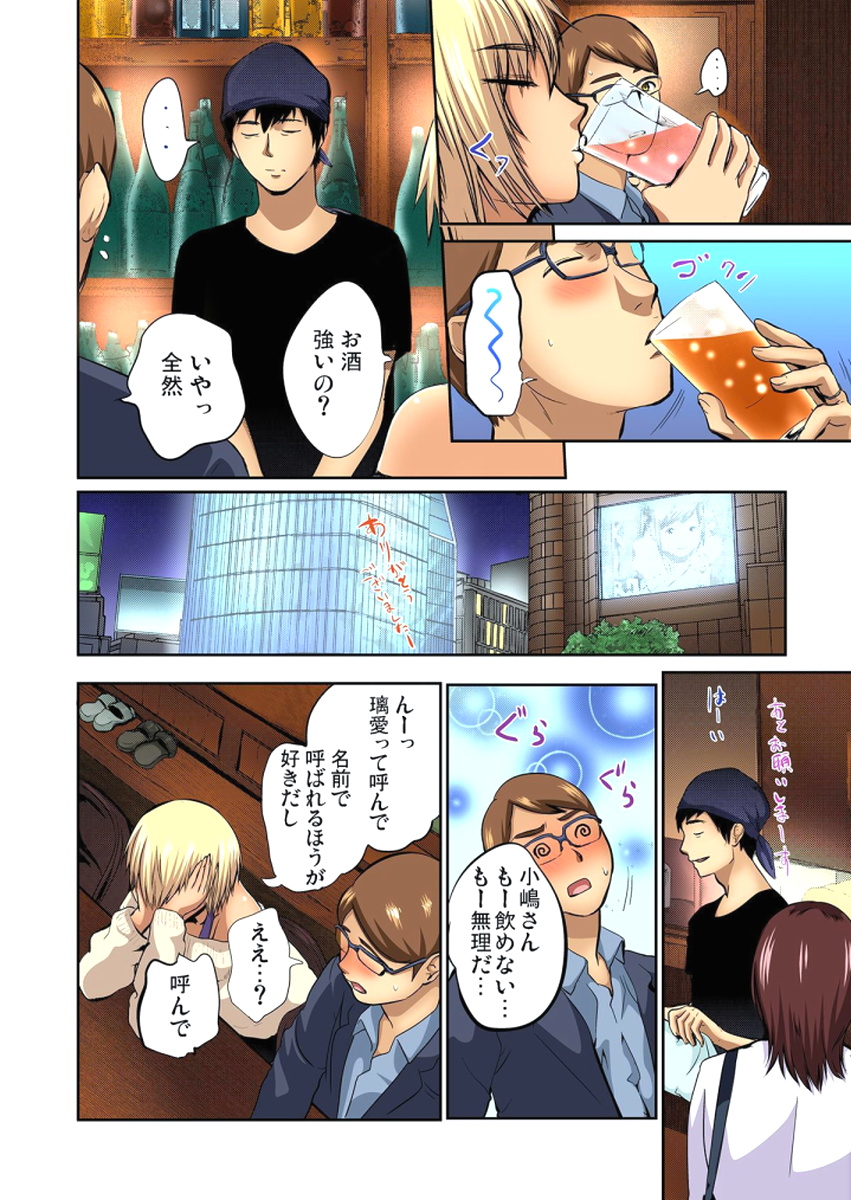 ゆうじんのようめをネトル〜こんにいやらし菅田、だんなにみレアテもいのかCh。 1〜12