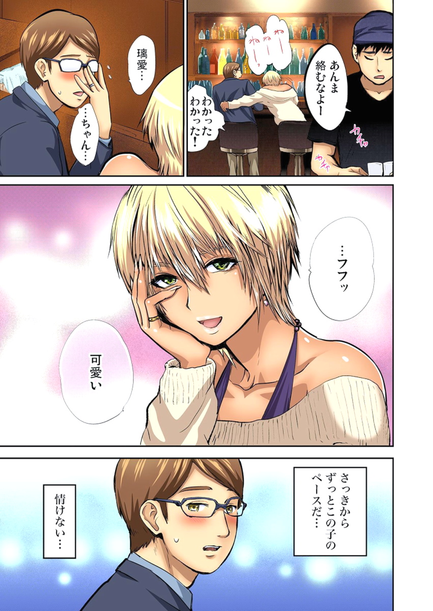 ゆうじんのようめをネトル〜こんにいやらし菅田、だんなにみレアテもいのかCh。 1〜12