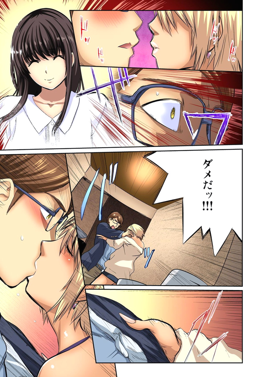 ゆうじんのようめをネトル〜こんにいやらし菅田、だんなにみレアテもいのかCh。 1〜12