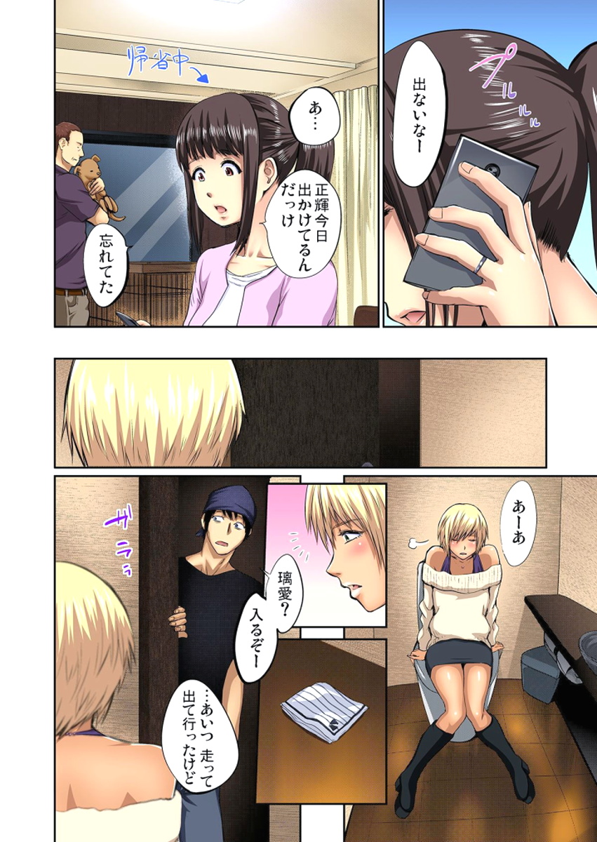 ゆうじんのようめをネトル〜こんにいやらし菅田、だんなにみレアテもいのかCh。 1〜12