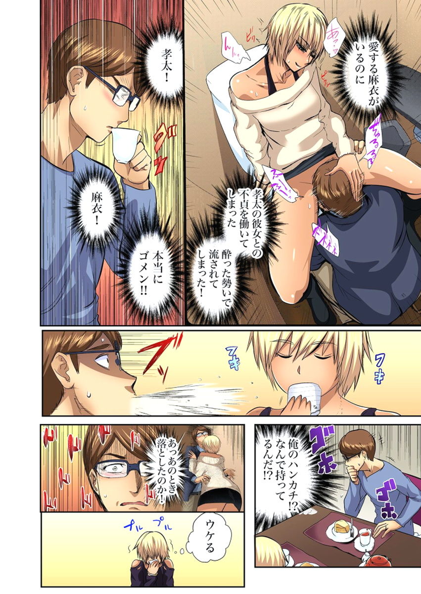 ゆうじんのようめをネトル〜こんにいやらし菅田、だんなにみレアテもいのかCh。 1〜12