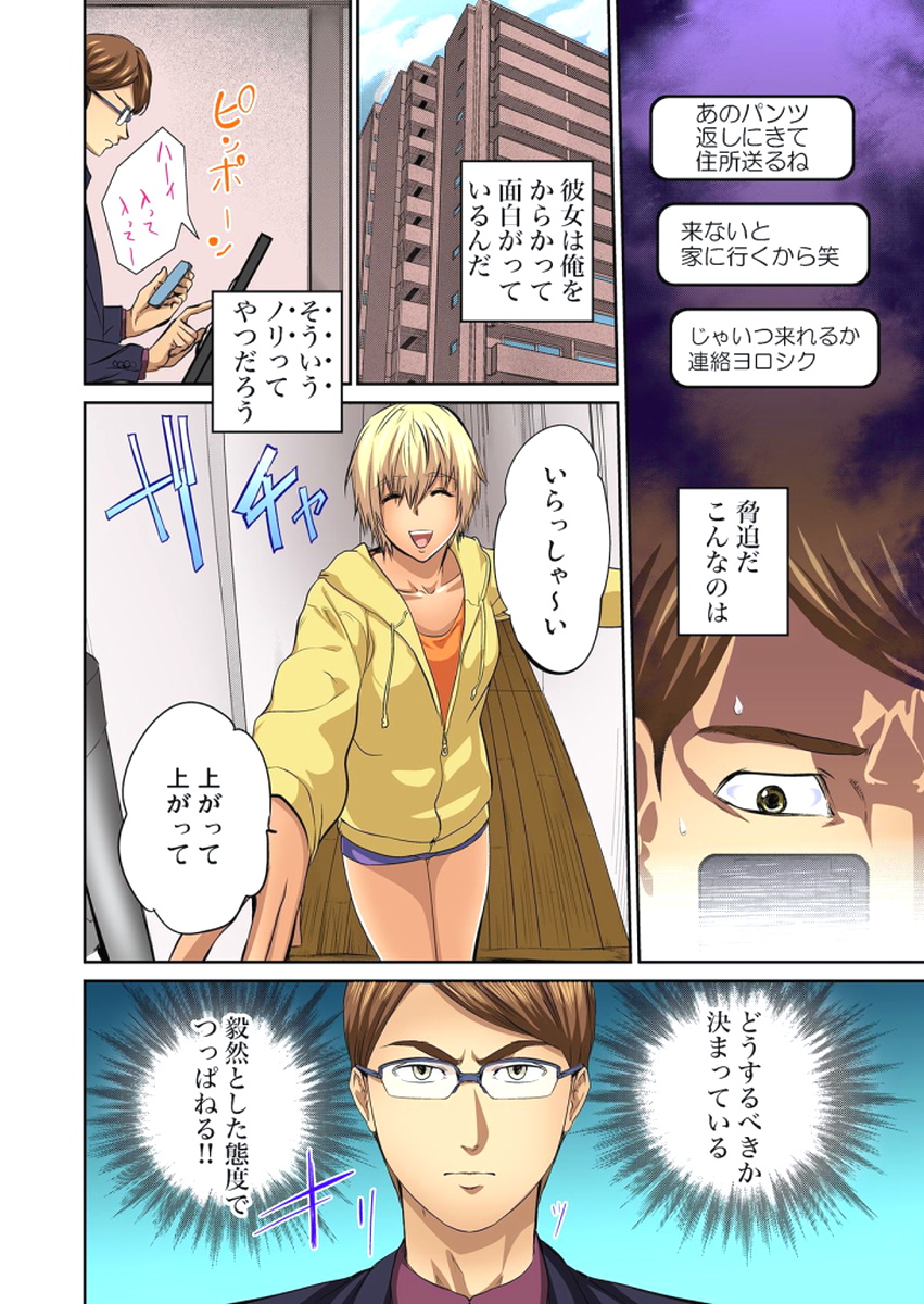 ゆうじんのようめをネトル〜こんにいやらし菅田、だんなにみレアテもいのかCh。 1〜12