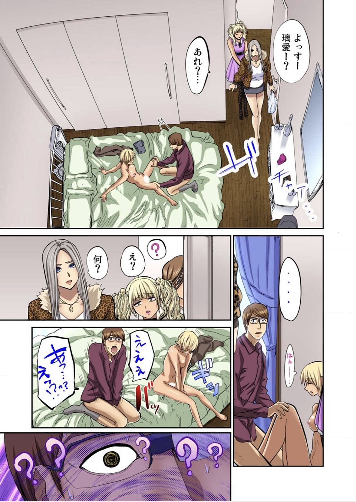 ゆうじんのようめをネトル〜こんにいやらし菅田、だんなにみレアテもいのかCh。 1〜12