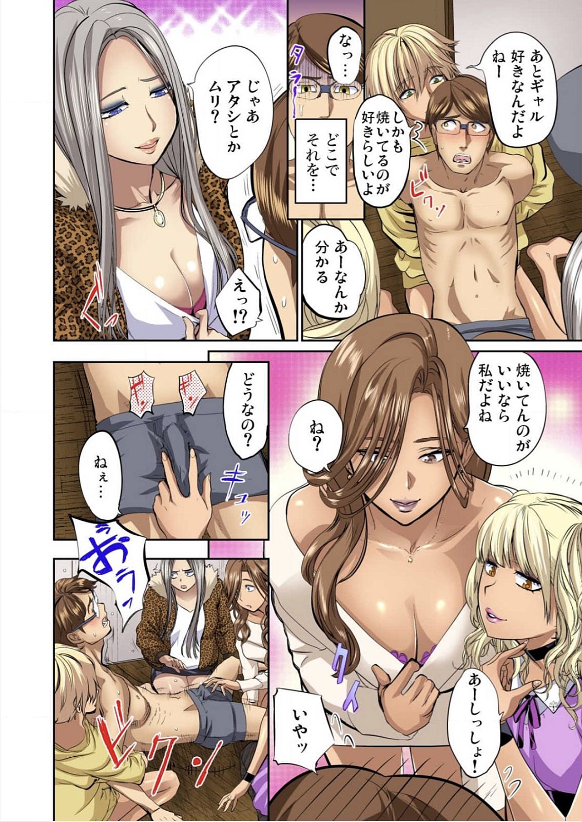 ゆうじんのようめをネトル〜こんにいやらし菅田、だんなにみレアテもいのかCh。 1〜12