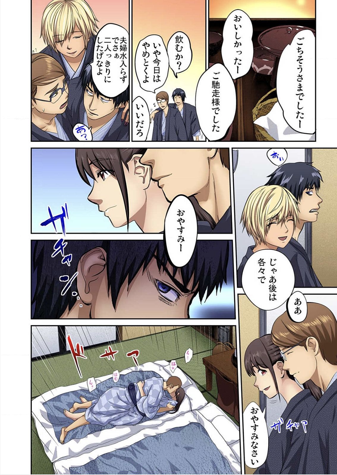 ゆうじんのようめをネトル〜こんにいやらし菅田、だんなにみレアテもいのかCh。 1〜12