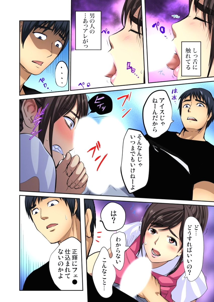 ゆうじんのようめをネトル〜こんにいやらし菅田、だんなにみレアテもいのかCh。 1〜12