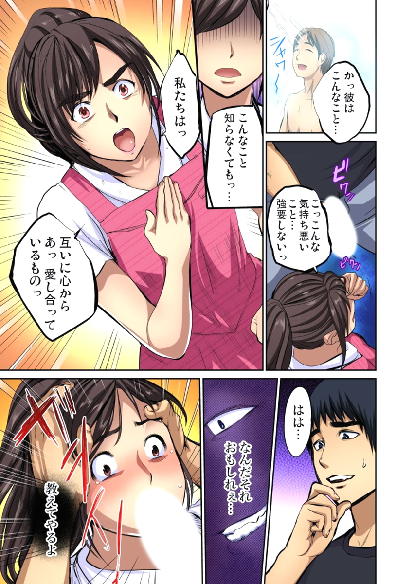 ゆうじんのようめをネトル〜こんにいやらし菅田、だんなにみレアテもいのかCh。 1〜12