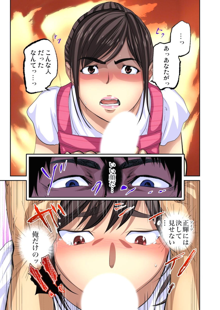 ゆうじんのようめをネトル〜こんにいやらし菅田、だんなにみレアテもいのかCh。 1〜12