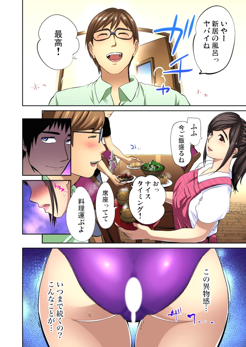 ゆうじんのようめをネトル〜こんにいやらし菅田、だんなにみレアテもいのかCh。 1〜12