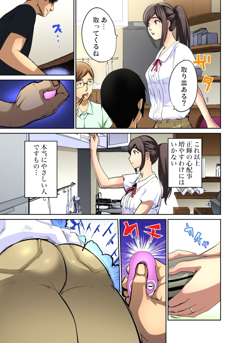 ゆうじんのようめをネトル〜こんにいやらし菅田、だんなにみレアテもいのかCh。 1〜12