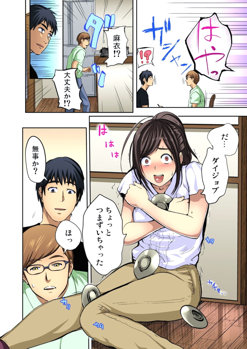 ゆうじんのようめをネトル〜こんにいやらし菅田、だんなにみレアテもいのかCh。 1〜12