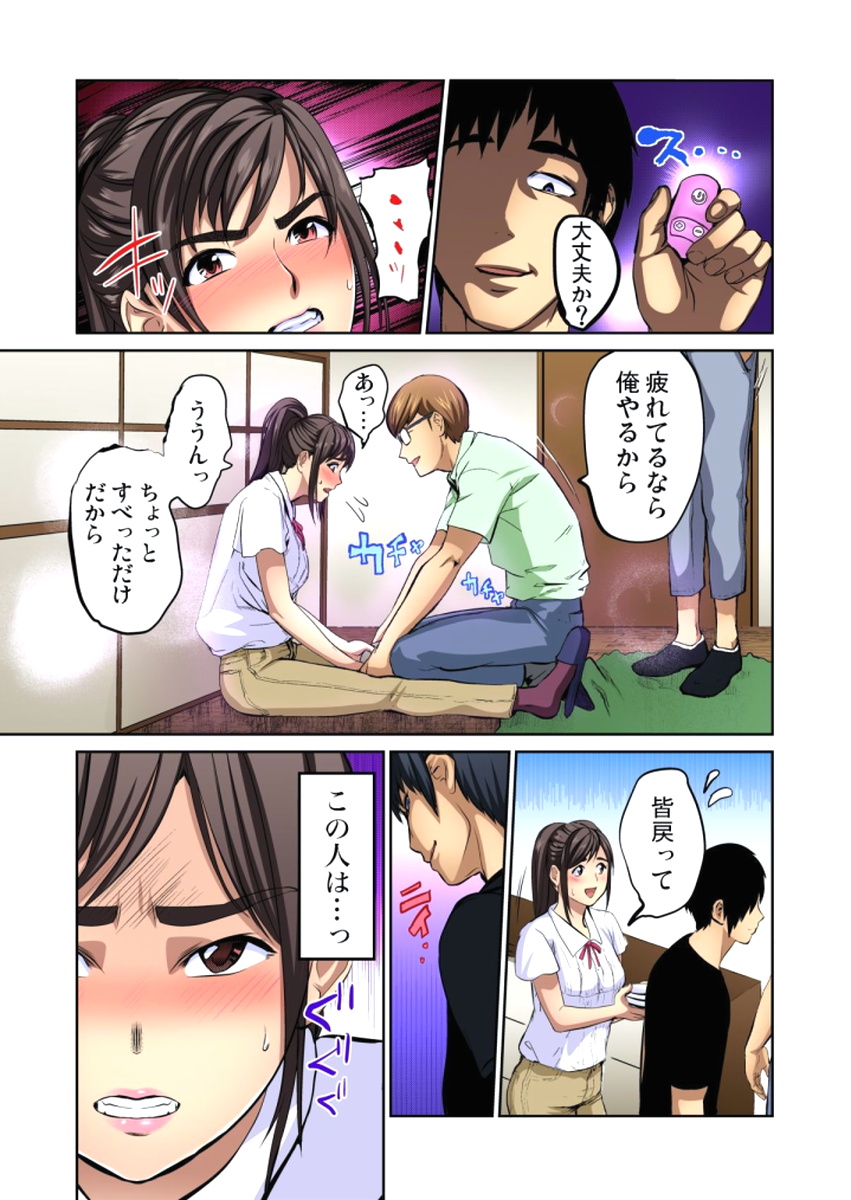 ゆうじんのようめをネトル〜こんにいやらし菅田、だんなにみレアテもいのかCh。 1〜12