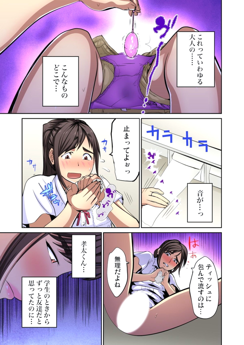 ゆうじんのようめをネトル〜こんにいやらし菅田、だんなにみレアテもいのかCh。 1〜12