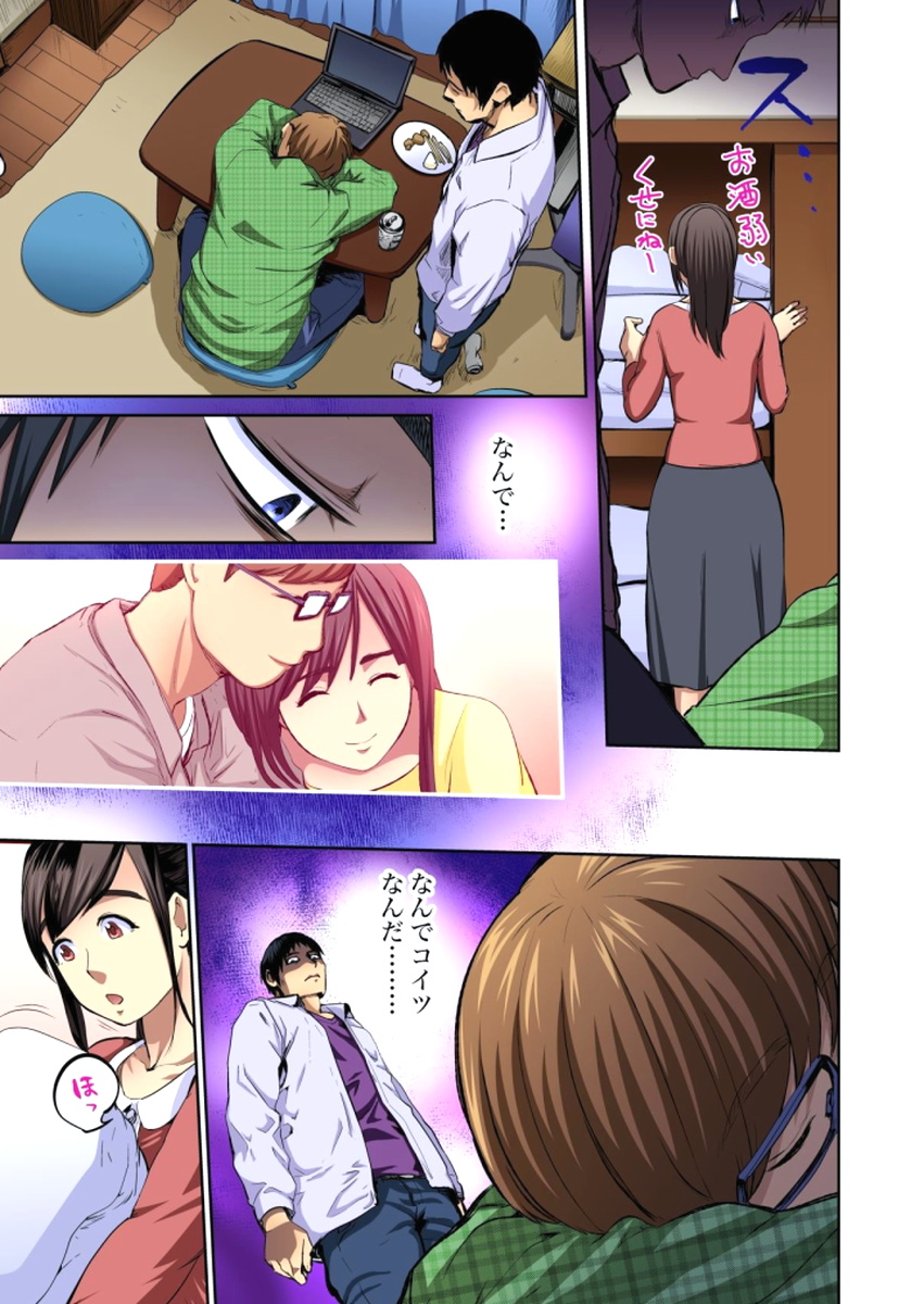 ゆうじんのようめをネトル〜こんにいやらし菅田、だんなにみレアテもいのかCh。 1〜12