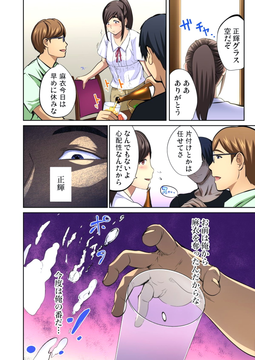 ゆうじんのようめをネトル〜こんにいやらし菅田、だんなにみレアテもいのかCh。 1〜12