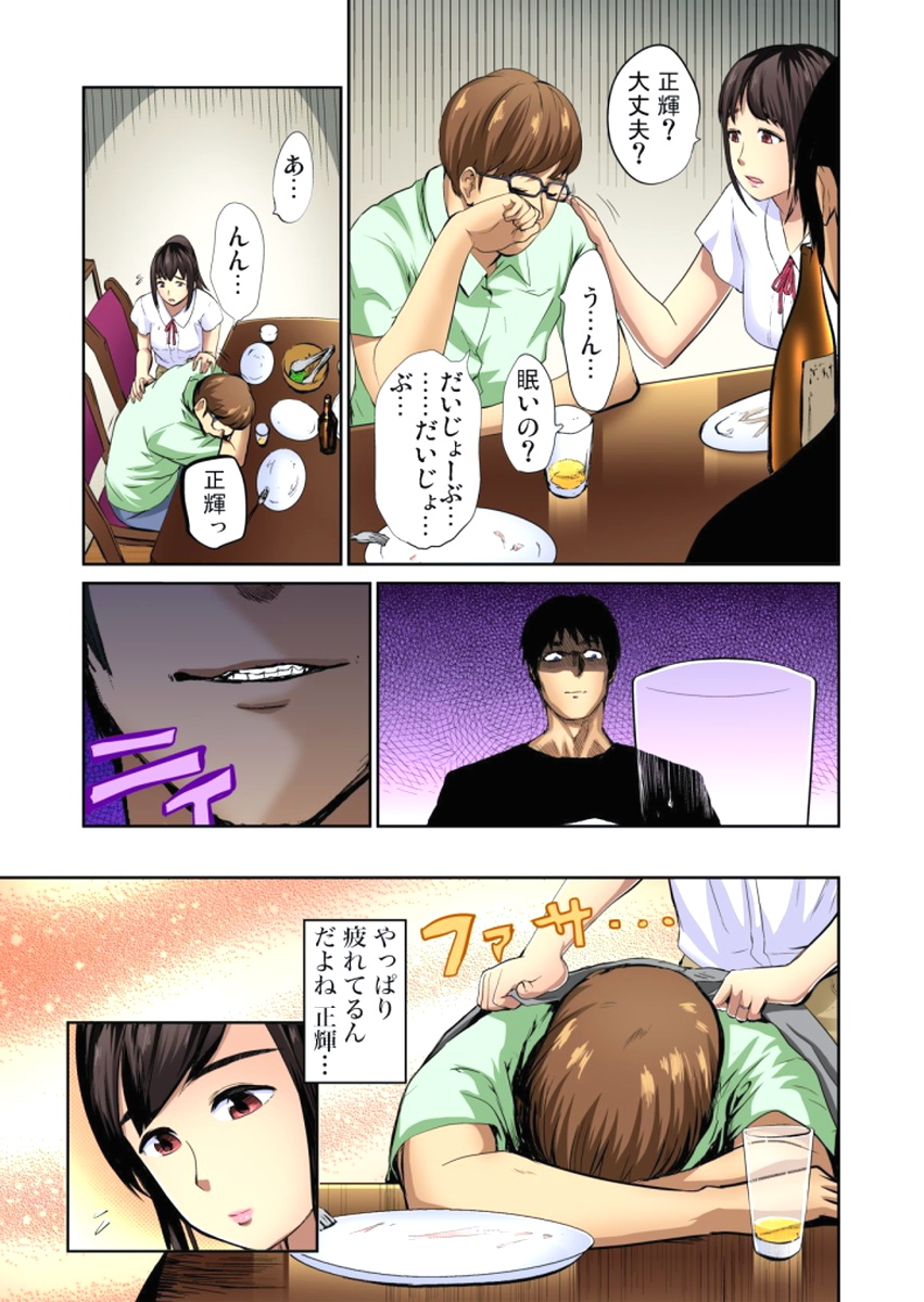 ゆうじんのようめをネトル〜こんにいやらし菅田、だんなにみレアテもいのかCh。 1〜12