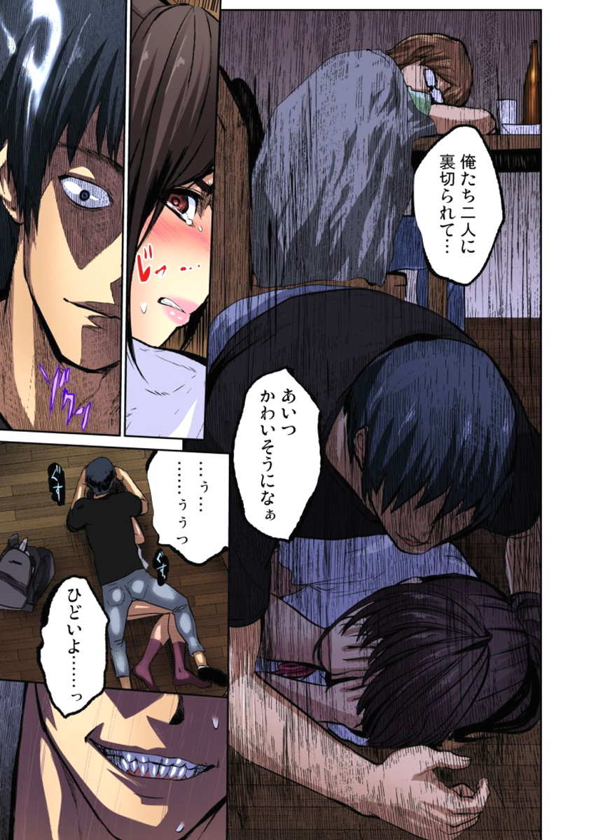 ゆうじんのようめをネトル〜こんにいやらし菅田、だんなにみレアテもいのかCh。 1〜12