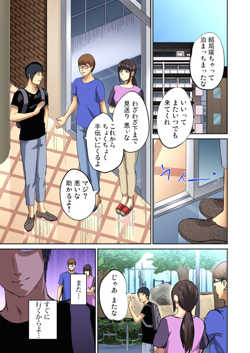 ゆうじんのようめをネトル〜こんにいやらし菅田、だんなにみレアテもいのかCh。 1〜12