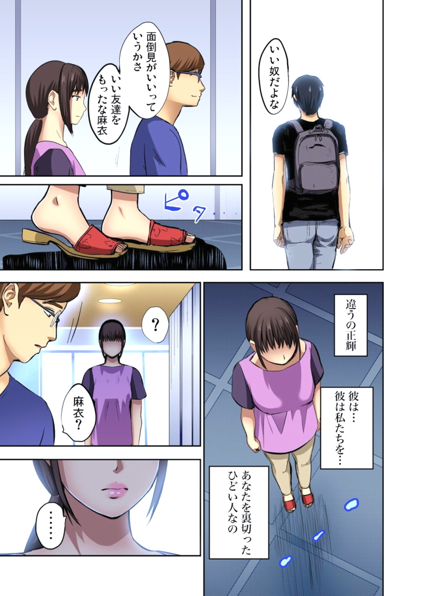 ゆうじんのようめをネトル〜こんにいやらし菅田、だんなにみレアテもいのかCh。 1〜12