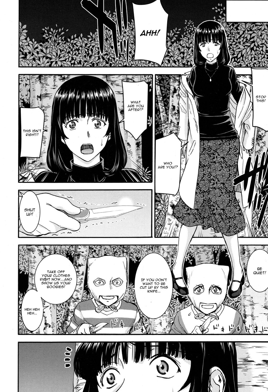 ミズキさんとバッドボーイ