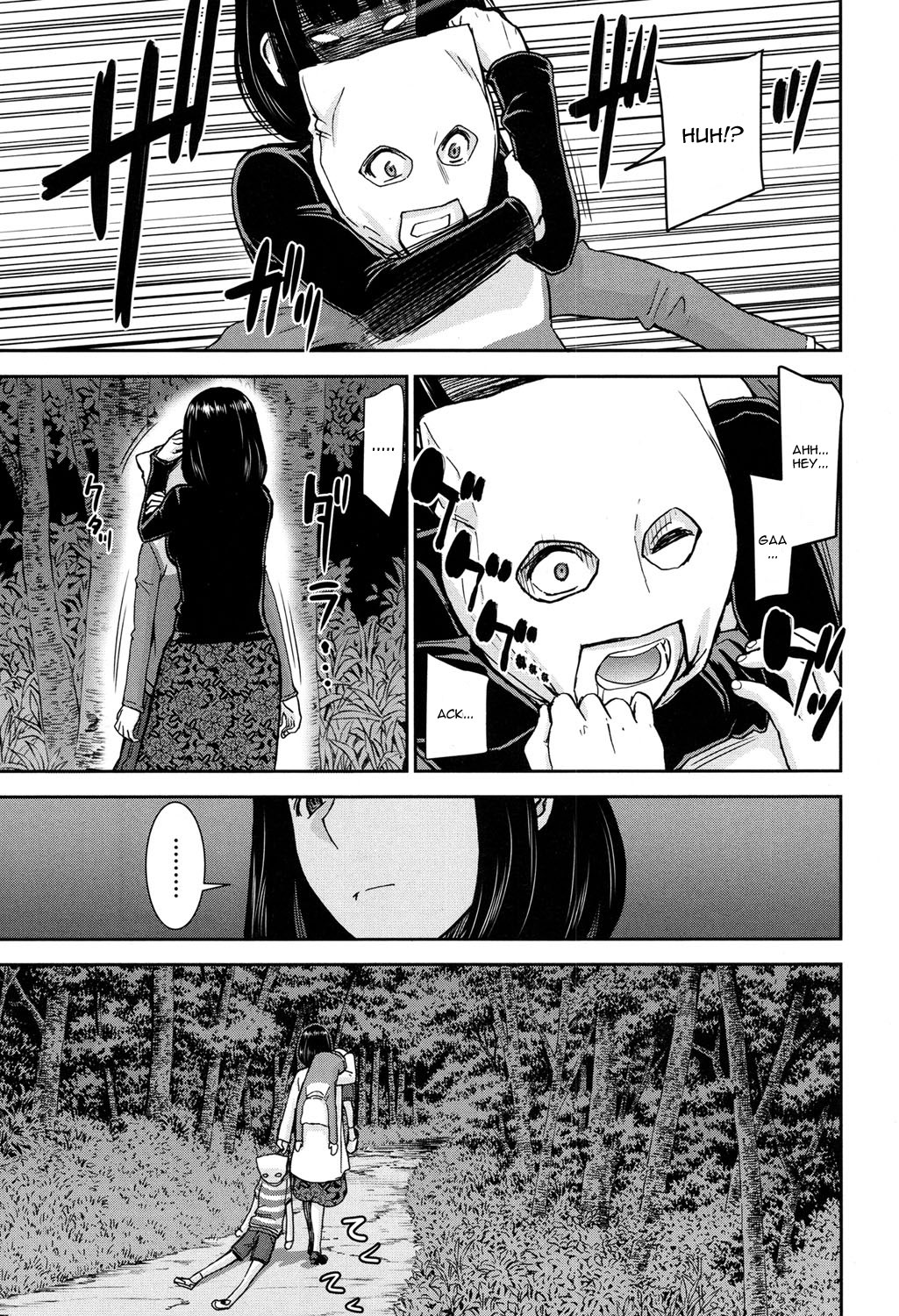 ミズキさんとバッドボーイ