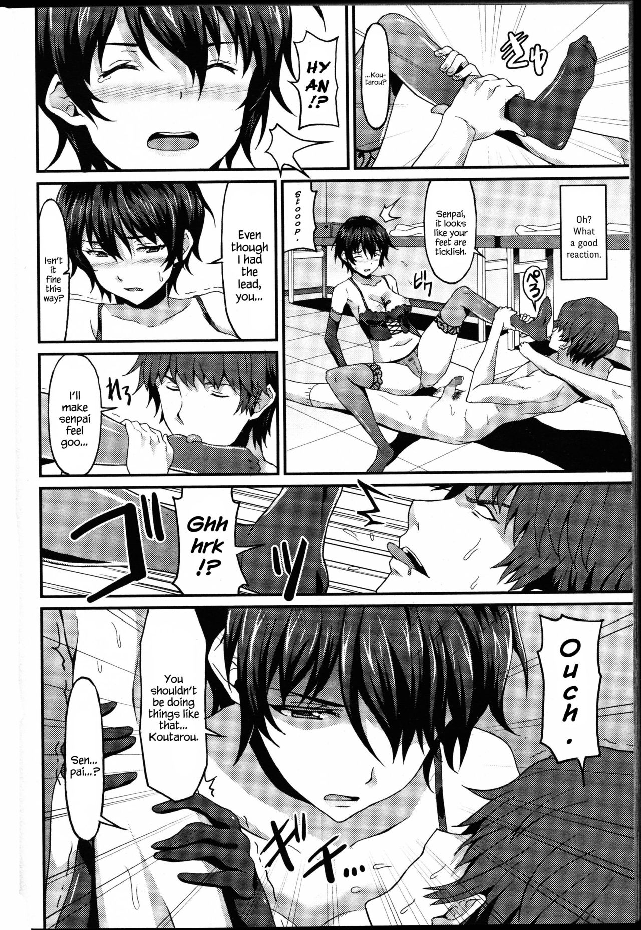 カレシシッカク？ |できない彼氏？ {変の神}