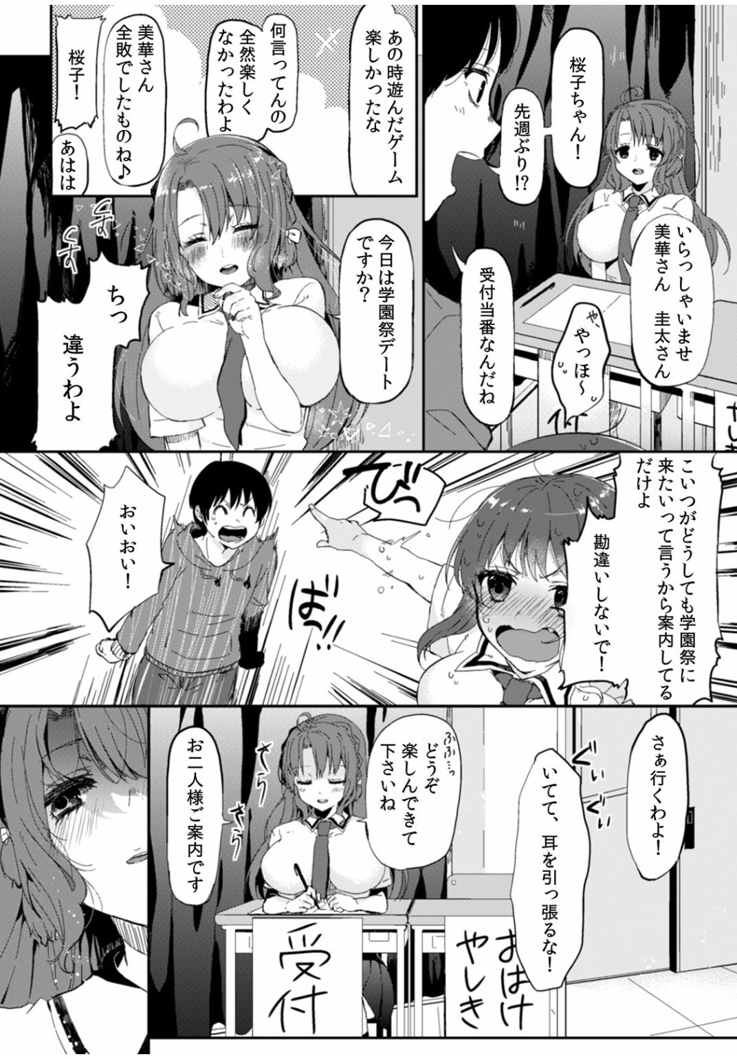 コミックカウパニアVol.40