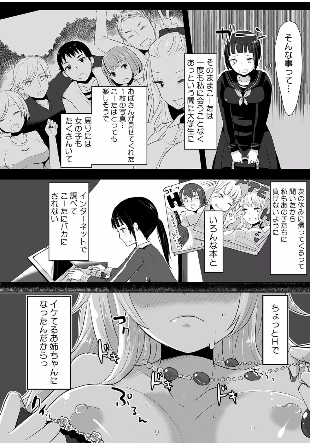 コミックカウパニアVol.40